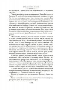 Федоров Е. Ермак