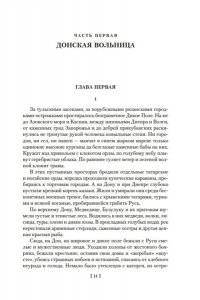 Федоров Е. Ермак