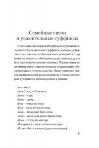 Тейлор В. Земля слонов