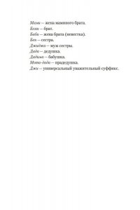Тейлор В. Земля слонов