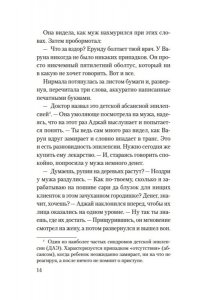 Тейлор В. Земля слонов