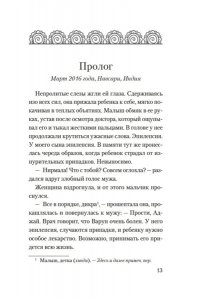Тейлор В. Земля слонов