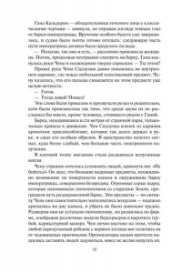 Саберхаген Ф. Берсеркер. Книга 3. Трон берсеркера. Синяя смерть. Техника обмана