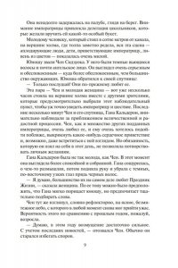 Саберхаген Ф. Берсеркер. Книга 3. Трон берсеркера. Синяя смерть. Техника обмана