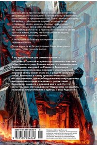 Саберхаген Ф. Берсеркер. Книга 3. Трон берсеркера. Синяя смерть. Техника обмана
