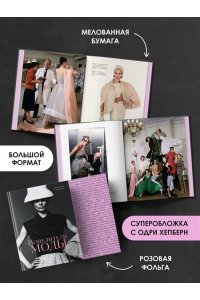 Тагариелло М. Повелители моды