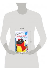 Котенок Шмяк. Падай, снежок! 370