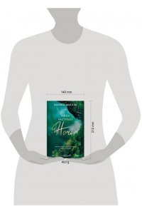 Шнелль К. Когда наступает ночь (Лето в Канаде #2)