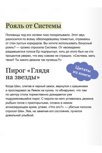 Моргот Э, Злодейский путь!.. Том 6
