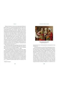 Голубева М. История гаданий и предсказаний. От ворожей и подблюдных песен до астрологии и карт Таро