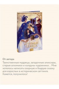 Денис Лукьянов Ртутные сердца