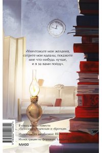 Ф. М. Достоевский Записки из подполья. Вечные истории. Young Adult