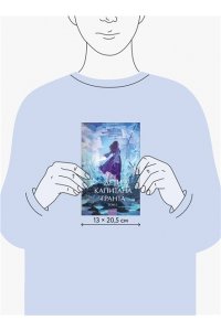 Жюль Верн Дети капитана Гранта. Том 1. Вечные истории. Young Adult