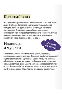 Жюль Верн Дети капитана Гранта. Том 1. Вечные истории. Young Adult