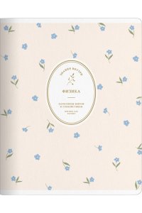 ТЕТР ПРЕДМЕТ БУКЕТИКФИЗИКА 48 КЛЕТ BE SMART АРТ.N6232 (7202)
