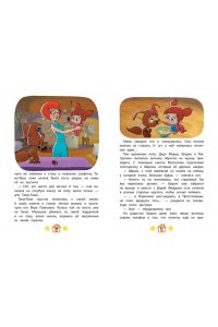 Новое Простоквашино. Новые приключения