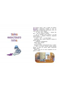 Новое Простоквашино. Неожиданные гости