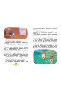 Новое Простоквашино. Неожиданные гости