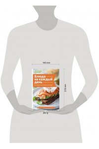 Аксенова Н. Блюда на каждый день. Ваш первый кулинарный наставник
