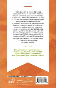 Аксенова Н. Блюда на каждый день. Ваш первый кулинарный наставник