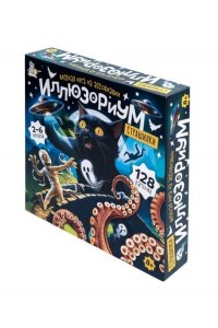 НАСТ ИГРА ИЛЛЮЗОРИУМ СТРАШИЛКИ *ДК* АРТ.05706 (7064)