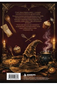 Неофициальная книга для записи рецептов Гарри Поттера. Распределяющая шляпа