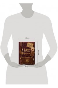 Неофициальная книга для записи рецептов Гарри Поттера