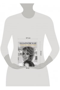 Казарновская Л.Ю. Моих раздумий зеркала и звуки