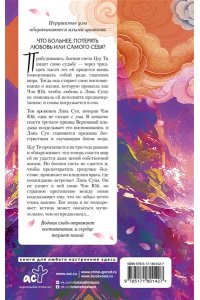 Тан Ц. Три жизни, три мира: Шаг рождает лотос. Тысячи испытаний (3)