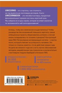 Ответ. Проверенная методика достижения недостижимого