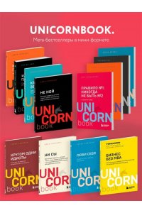 Ответ. Проверенная методика достижения недостижимого