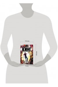 Кинг С. Бегущий человек