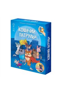 НАСТ ИГРА КОШАЧИЙ ПАТРУЛЬ + ДОПОЛН РЕАЛЬНОСТЬ ГЕОДОМ (9820)