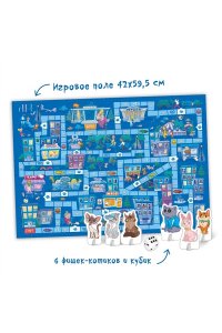 НАСТ ИГРА КОШАЧИЙ ПАТРУЛЬ + ДОПОЛН РЕАЛЬНОСТЬ ГЕОДОМ (9820)