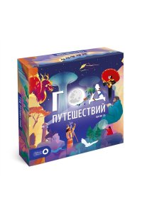 НАСТ ИГРА ГОД ПУТЕШЕСТВИЙ (С ГОЛОСОВ ПОМОЩНИКОМ) ГЕОДОМ (8564)