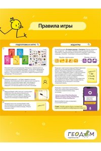 НАСТ ИГРА КВИЗБУРГЕР (С ГОЛОСОВ ПОМОЩНИКОМ) ГЕОДОМ (6581)