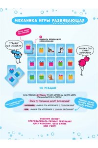 НАСТ ИГРА ГДЕ МЫШКА? ГЕОДОМ (6741)