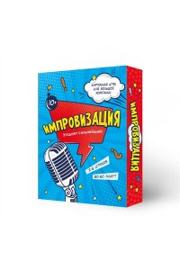 НАСТ ИГРА ИМПРОВИЗАЦИЯ ГЕОДОМ (8625)