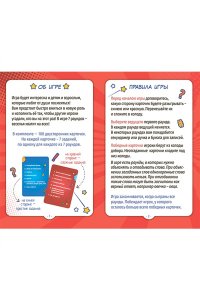 НАСТ ИГРА ИМПРОВИЗАЦИЯ ГЕОДОМ (8625)