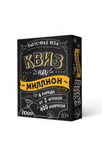 НАСТ ИГРА КВИЗ НА МИЛЛИОН ГЕОДОМ (9646)