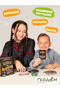 НАСТ ИГРА КВИЗ НА МИЛЛИОН ГЕОДОМ (9646)