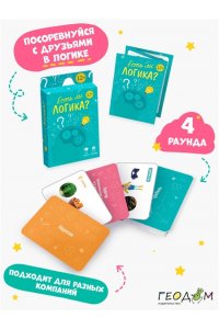 НАСТ ИГРА БЕРИ И ИГРАЙ ЕСТЬ ЛИ ЛОГИКА? ГЕОДОМ (2644)