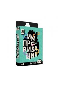 НАСТ ИГРА БЕРИ И ИГРАЙ ИМПРОВИЗАЦИЯ ГЕОДОМ (2651)