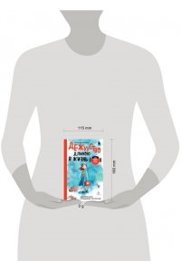 Важенина Ю.И. Дежурство длиною в жизнь. 103 истории