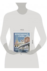 Петроградская сторона. От бастионов крепости до котельной ?Камчатка?