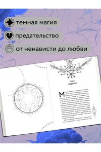 Фаррон Э. Темное наследие