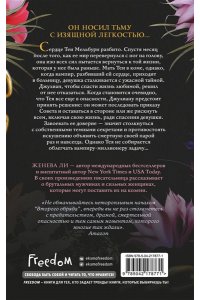 Ли Ж. Ужасно богатые вампиры. Второй Обряд (#2)