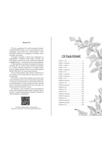 Ли Ж. Ужасно богатые вампиры. Второй Обряд (#2)