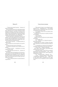 Ли Ж. Ужасно богатые вампиры. Второй Обряд (#2)