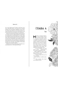 Ли Ж. Ужасно богатые вампиры. Второй Обряд (#2)